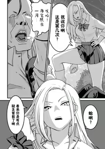 Page 3 of Nishino-san wa Saimin-jutsu ni Kakerarete... 1 - preview thumbnail