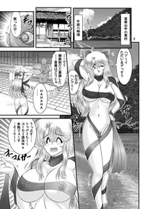 Page 3 of Fairy Saber VOL6 - preview thumbnail