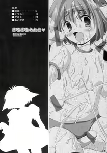Page 3 of Buruburu Mint - preview thumbnail