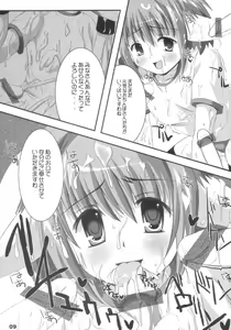Page 8 of Buruburu Mint - preview thumbnail