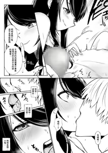 Page 3 of gndu Sensei ga Yariman to Yaru Hanashi - preview thumbnail