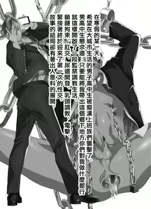 Page 3 of Fuyuyasumi wa Rachi Kankin! Chikan Ryman to Mesu Ochi DK! | 寒假绑架监禁!痴汉上班族与雌堕DK! - preview thumbnail