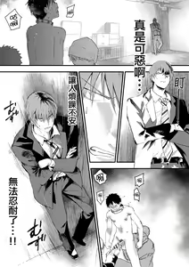 Page 56 of Fuyuyasumi wa Rachi Kankin! Chikan Ryman to Mesu Ochi DK! | 寒假绑架监禁!痴汉上班族与雌堕DK! - preview thumbnail