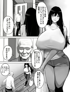 Page 3 of Bakunyuu Home Helper no Ecchi na Houmon Kaigo - preview thumbnail