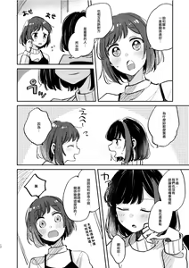 Page 11 of Nidome no Retsujou | 第二次的情慾 - preview thumbnail
