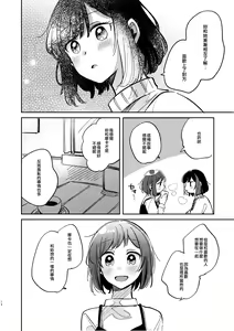 Page 13 of Nidome no Retsujou | 第二次的情慾 - preview thumbnail