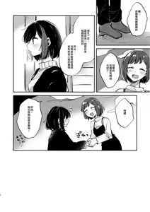 Page 15 of Nidome no Retsujou | 第二次的情慾 - preview thumbnail