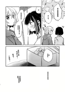 Page 17 of Nidome no Retsujou | 第二次的情慾 - preview thumbnail