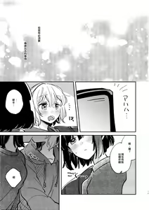 Page 18 of Nidome no Retsujou | 第二次的情慾 - preview thumbnail