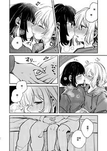Page 19 of Nidome no Retsujou | 第二次的情慾 - preview thumbnail