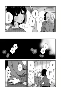 Page 20 of Nidome no Retsujou | 第二次的情慾 - preview thumbnail
