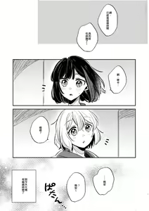 Page 2 of Nidome no Retsujou | 第二次的情慾 - preview thumbnail
