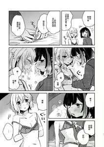Page 22 of Nidome no Retsujou | 第二次的情慾 - preview thumbnail