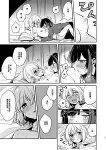 Page 24 of Nidome no Retsujou | 第二次的情慾 - preview thumbnail