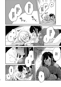 Page 25 of Nidome no Retsujou | 第二次的情慾 - preview thumbnail