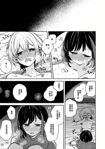 Page 26 of Nidome no Retsujou | 第二次的情慾 - preview thumbnail