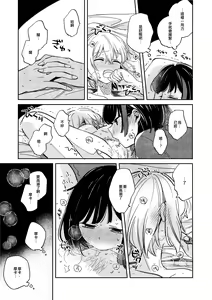 Page 28 of Nidome no Retsujou | 第二次的情慾 - preview thumbnail