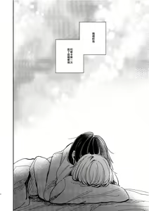 Page 3 of Nidome no Retsujou | 第二次的情慾 - preview thumbnail