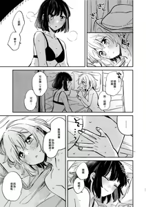 Page 34 of Nidome no Retsujou | 第二次的情慾 - preview thumbnail