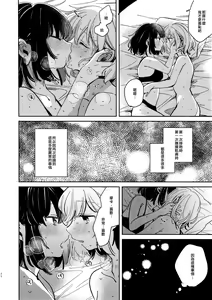 Page 35 of Nidome no Retsujou | 第二次的情慾 - preview thumbnail