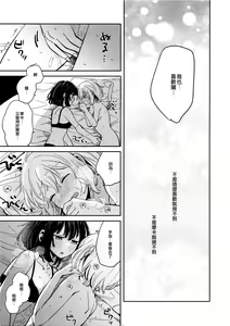 Page 36 of Nidome no Retsujou | 第二次的情慾 - preview thumbnail