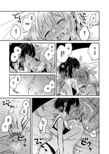 Page 38 of Nidome no Retsujou | 第二次的情慾 - preview thumbnail