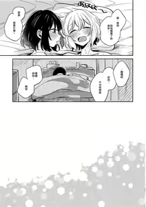 Page 40 of Nidome no Retsujou | 第二次的情慾 - preview thumbnail