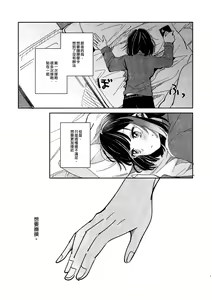 Page 4 of Nidome no Retsujou | 第二次的情慾 - preview thumbnail