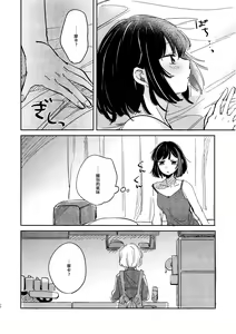 Page 41 of Nidome no Retsujou | 第二次的情慾 - preview thumbnail