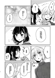 Page 43 of Nidome no Retsujou | 第二次的情慾 - preview thumbnail