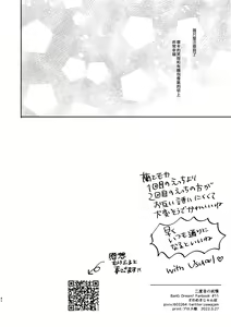Page 45 of Nidome no Retsujou | 第二次的情慾 - preview thumbnail