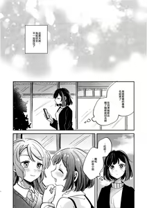 Page 5 of Nidome no Retsujou | 第二次的情慾 - preview thumbnail