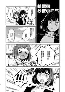 Page 7 of Nidome no Retsujou | 第二次的情慾 - preview thumbnail