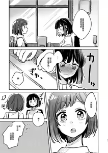 Page 10 of Nidome no Retsujou | 第二次的情慾 - preview thumbnail