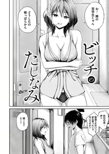 Page 3 of お詫びと 代替作品の掲載 - preview thumbnail