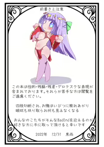Page 3 of DaruColle ~Daruma Collection~ - preview thumbnail