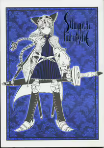 Schuppen Harnische - hentai manga cover image