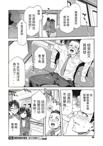 Page 24 of Souma Oyako no Densha - Yukemuri Ryojou Hen 1- - preview thumbnail