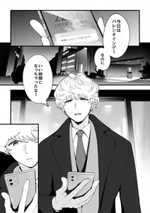 Zettai Saigo ni Katsu Akari-chan no Hanashi Ch.5 Zenpen - hentai manga cover image