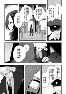 Page 11 of Zettai Saigo ni Katsu Akari-chan no Hanashi Ch.5 Zenpen - preview thumbnail