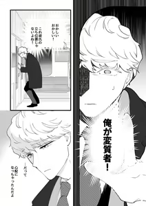 Page 13 of Zettai Saigo ni Katsu Akari-chan no Hanashi Ch.5 Zenpen - preview thumbnail