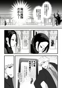 Page 14 of Zettai Saigo ni Katsu Akari-chan no Hanashi Ch.5 Zenpen - preview thumbnail