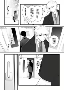 Page 15 of Zettai Saigo ni Katsu Akari-chan no Hanashi Ch.5 Zenpen - preview thumbnail