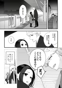 Page 19 of Zettai Saigo ni Katsu Akari-chan no Hanashi Ch.5 Zenpen - preview thumbnail