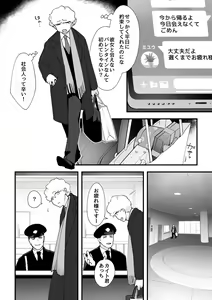 Page 2 of Zettai Saigo ni Katsu Akari-chan no Hanashi Ch.5 Zenpen - preview thumbnail