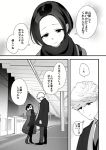 Page 21 of Zettai Saigo ni Katsu Akari-chan no Hanashi Ch.5 Zenpen - preview thumbnail