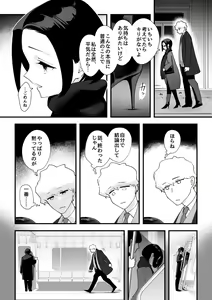 Page 25 of Zettai Saigo ni Katsu Akari-chan no Hanashi Ch.5 Zenpen - preview thumbnail
