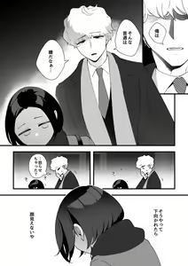 Page 26 of Zettai Saigo ni Katsu Akari-chan no Hanashi Ch.5 Zenpen - preview thumbnail