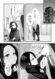 Page 27 of Zettai Saigo ni Katsu Akari-chan no Hanashi Ch.5 Zenpen - preview thumbnail