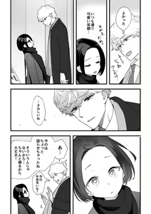 Page 29 of Zettai Saigo ni Katsu Akari-chan no Hanashi Ch.5 Zenpen - preview thumbnail